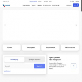 Скриншот главной страницы сайта trclr.ru