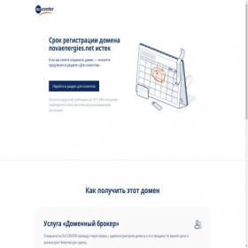 Скриншот главной страницы сайта trconf.novaenergies.net