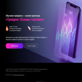 Скриншот главной страницы сайта trdfora.ru