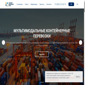 Скриншот главной страницы сайта trdg.ru