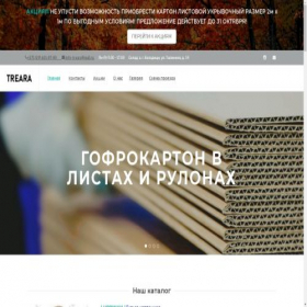 Скриншот главной страницы сайта treara.by