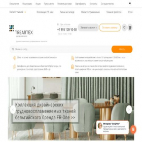 Скриншот главной страницы сайта treartex.softmonster.ru