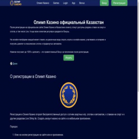 Скриншот главной страницы сайта treasury.kz