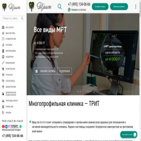 Скриншот главной страницы сайта treatclinic.ru