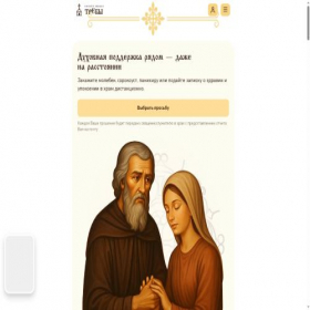Скриншот главной страницы сайта treba-online.ru