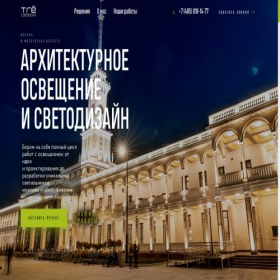 Скриншот главной страницы сайта tredesign.ru