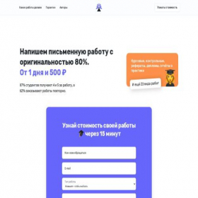 Скриншот главной страницы сайта treebook.education