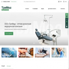 Скриншот главной страницы сайта treemed.ru