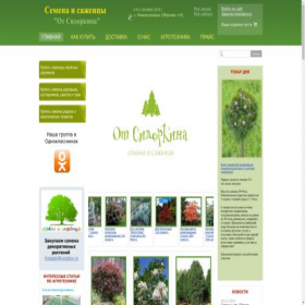 Скриншот главной страницы сайта treespk.ru