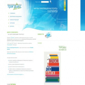 Скриншот главной страницы сайта tregross.com