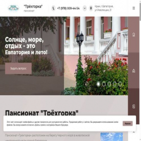 Скриншот главной страницы сайта trehgorkaresort.ru