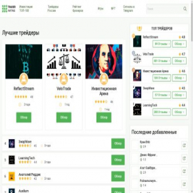 Скриншот главной страницы сайта trejder-rejting.ru