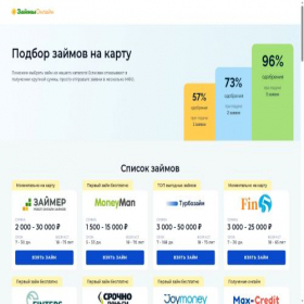 Скриншот главной страницы сайта trejozaim.ru