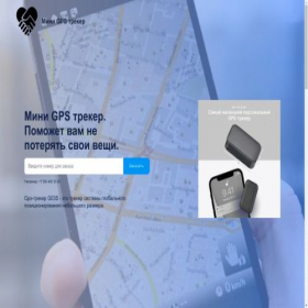 Скриншот главной страницы сайта trekerpoiskgps.ru