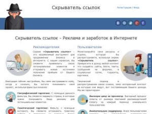 Скриншот главной страницы сайта treks.pw