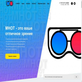 Скриншот главной страницы сайта trenager-mnot.ru