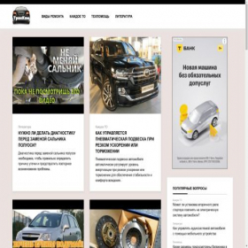 Скриншот главной страницы сайта trencom.ru