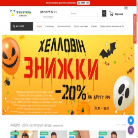 Скриншот главной страницы сайта trend-collection.com.ua