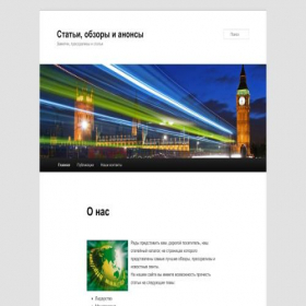 Скриншот главной страницы сайта trend-offer.ru