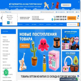 Скриншот главной страницы сайта trend-opt.ru