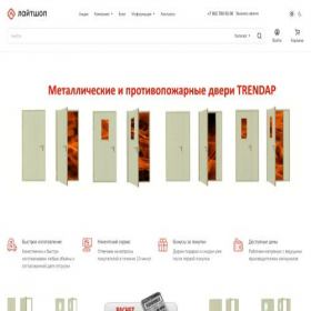 Скриншот главной страницы сайта trendap.ru