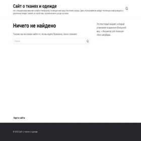 Скриншот главной страницы сайта trendez.ru