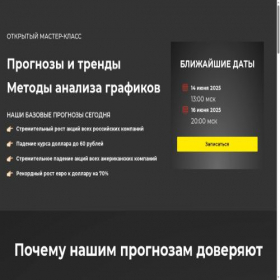 Скриншот главной страницы сайта trendiq.ru