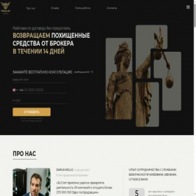 Скриншот главной страницы сайта trendlawyers.online