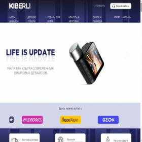 Скриншот главной страницы сайта trendshop42.online