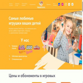 Скриншот главной страницы сайта trendtoys.ru
