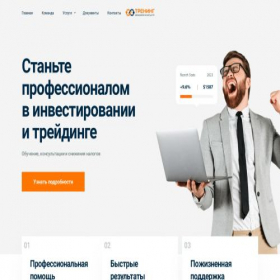 Скриншот главной страницы сайта trening.live