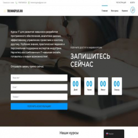 Скриншот главной страницы сайта treningplus.com