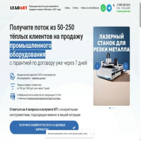 Скриншот главной страницы сайта trenora.ru