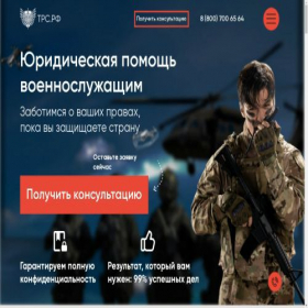 Скриншот главной страницы сайта treteyskiy.ru