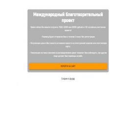 Скриншот главной страницы сайта trevolbit.aqulas.me