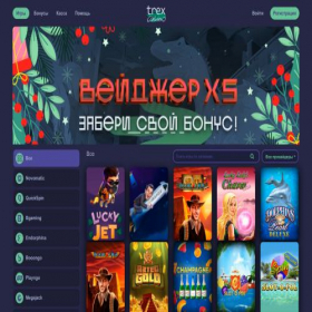 Скриншот главной страницы сайта trex.casino