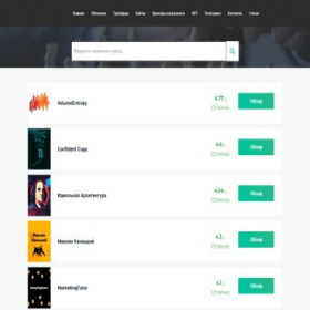 Скриншот главной страницы сайта treyding-kursy.ru