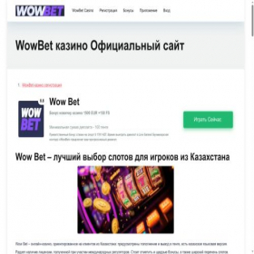 Скриншот главной страницы сайта trez-vod.kz