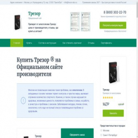 Скриншот главной страницы сайта trezor-alco.ru