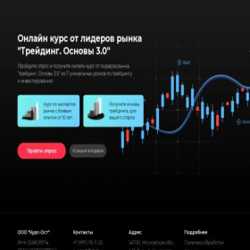 Скриншот главной страницы сайта trfinomo.ru