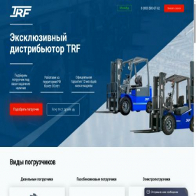 Скриншот главной страницы сайта trforklift.ru