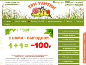 Скриншот главной страницы сайта tri-ulitki.ru