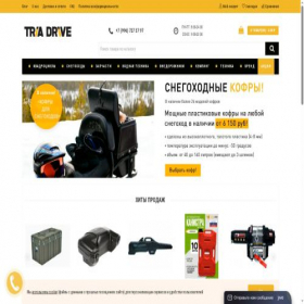 Скриншот главной страницы сайта tria-drive.ru