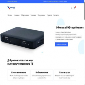Скриншот главной страницы сайта tricaller.ru