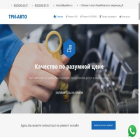 Скриншот главной страницы сайта tricar.ru
