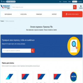 Скриншот главной страницы сайта tricolor-city.uxp.ru