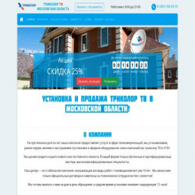 Скриншот главной страницы сайта tricolor-mo-tv.ru