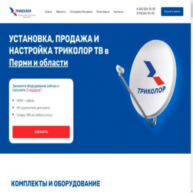 Скриншот главной страницы сайта tricolor-tv-perm.ru