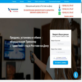 Скриншот главной страницы сайта tricolorhd.tv