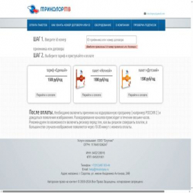 Скриншот главной страницы сайта tricolorpay.ru